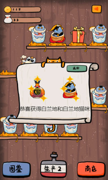 肥宅來干杯游戲截圖3