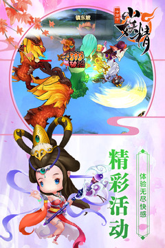 十萬個(gè)小妖精游戲截圖1