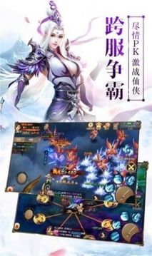 九州神劍簿游戲截圖1