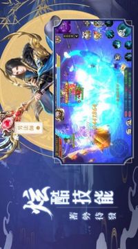 異界龍吟游戲截圖3