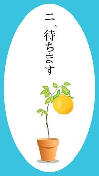奇怪的樹游戲截圖2