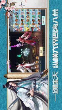 諸天訣游戲截圖1