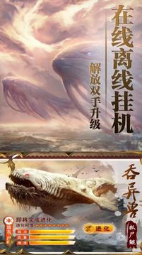 神武俠客錄游戲截圖1