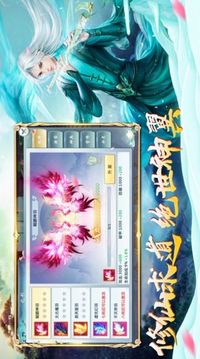 青天劍仙錄游戲截圖3