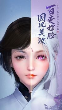 天涯明月刀之魔刀問情游戲截圖3