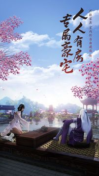 天涯明月刀之魔刀問情游戲截圖2