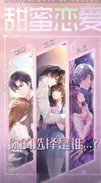 公主的命運(yùn)游戲截圖1