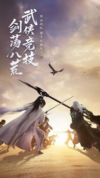 天涯明月刀之魔刀問情游戲截圖1