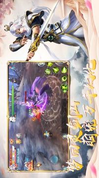 青天劍仙錄游戲截圖1