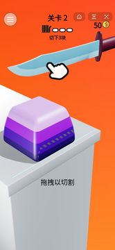 切就完事了游戲截圖2