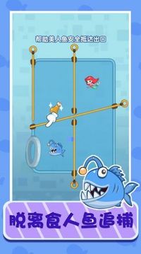 聰明美人魚游戲截圖3