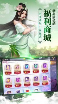 滄月戰(zhàn)仙傳游戲截圖1