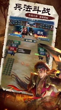 三國群雄中原紛爭游戲截圖3