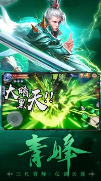 仙魔道地藏游戲截圖1