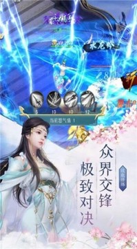 逆蒼穹之血戰(zhàn)天界游戲截圖2