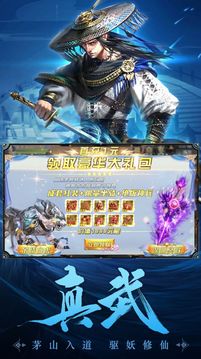 仙魔道地藏游戲截圖2
