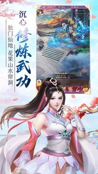 青云傳之血戰(zhàn)滄溟游戲截圖3
