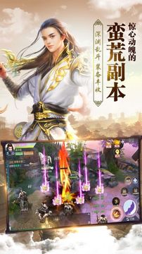 滄月戰(zhàn)仙傳游戲截圖3