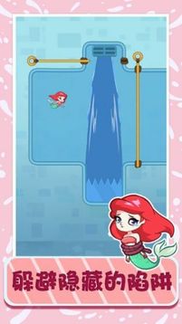 聰明美人魚游戲截圖1