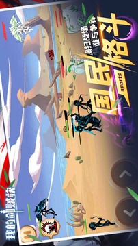 我的劍賊快游戲截圖2