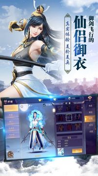 滄月戰(zhàn)仙傳游戲截圖2