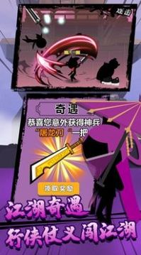 決斗吧火柴人游戲截圖3