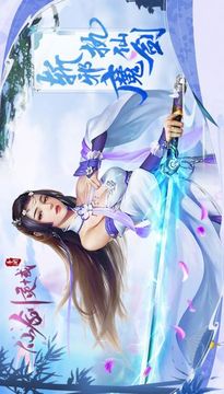 仙劍靈域2020游戲截圖3