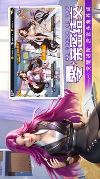美女校花來襲游戲截圖1