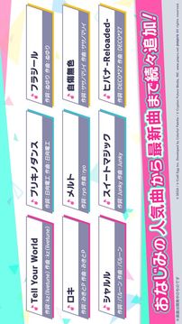Project SEKAI COLORFUL STAGE! feat.初音未來(lái)游戲截圖4