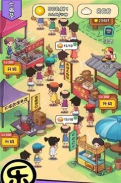 天天小吃街游戲截圖2