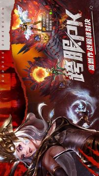 次元臨界游戲截圖1