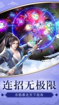 仙國(guó)帝道游戲截圖1