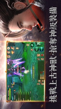 上古戰(zhàn)場M游戲截圖2