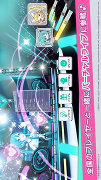 Project SEKAI COLORFUL STAGE! feat.初音未來(lái)游戲截圖3