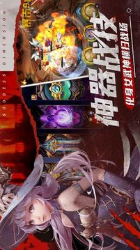 次元臨界游戲截圖3