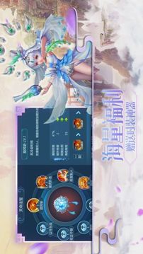夢幻仙緣夢幻雙修游戲截圖1