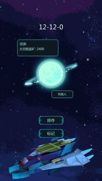 星球守護(hù)者游戲截圖3