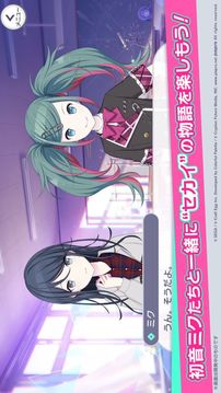 Project SEKAI COLORFUL STAGE! feat.初音未來(lái)游戲截圖5