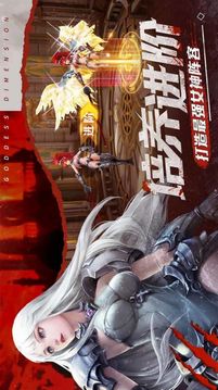 次元臨界游戲截圖2