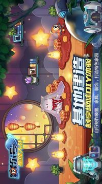 賽爾號之裂空滄海游戲截圖2