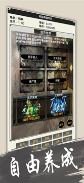 修仙英雄傳說(shuō)游戲截圖3