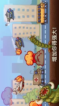 破壞城市之怪物游戲截圖2