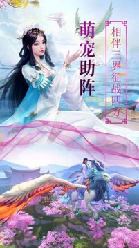 絕世唐門之北冥劍仙游戲截圖1