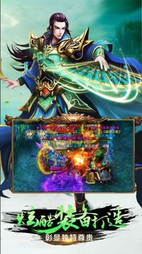盛世風(fēng)云魔血神裝游戲截圖2