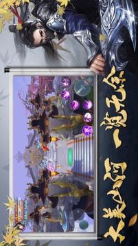 玄門斬妖錄游戲截圖2