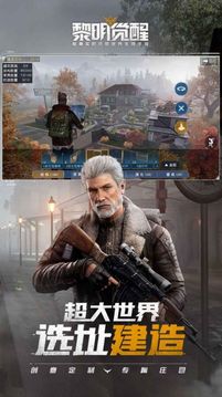 生存之地獄天堂游戲截圖3