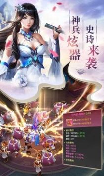 青鋒劍仙游戲截圖1