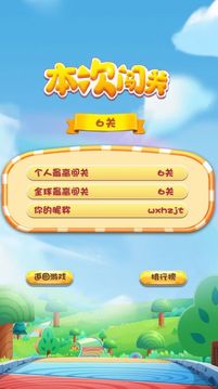 Q萌總動(dòng)員游戲截圖3