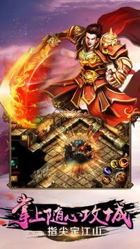 盛世風(fēng)云魔血神裝游戲截圖1