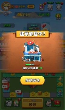 開心團團轉(zhuǎn)游戲截圖2